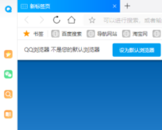 QQ浏览器怎么添加微信网页版QQ浏览器添加微信网页版的步骤方法